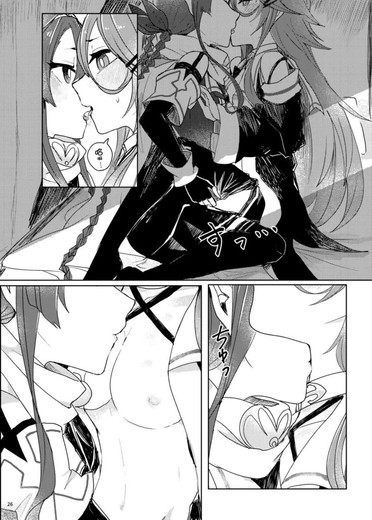 Futari no Himitsu