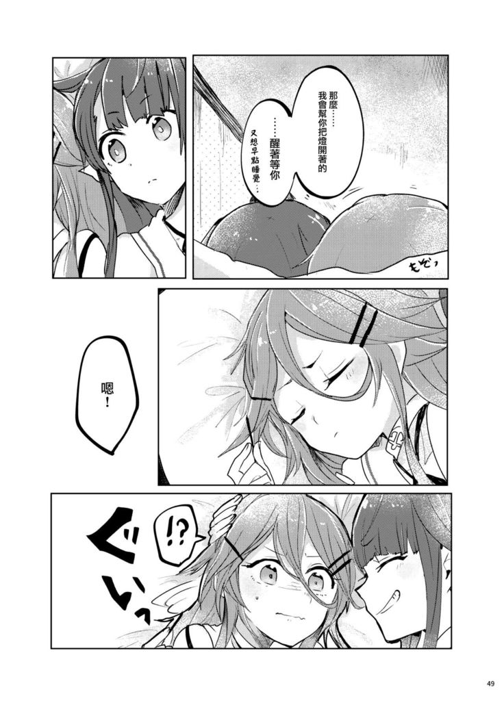 Futari no Himitsu