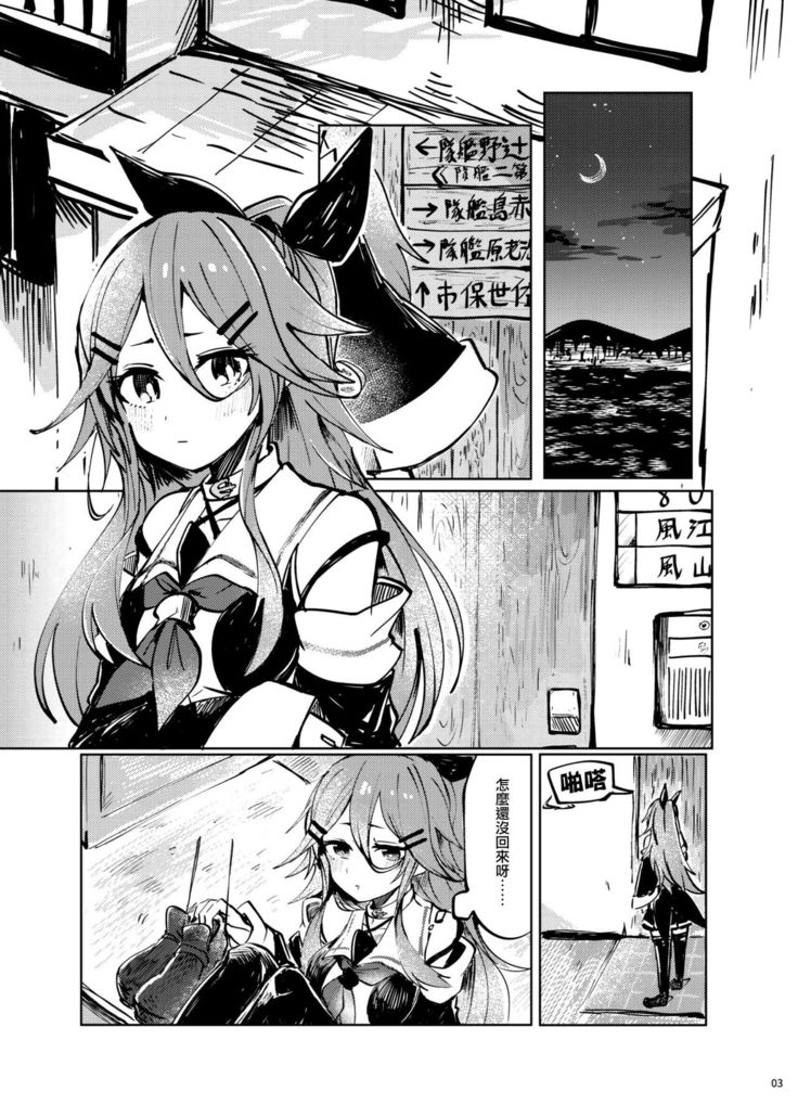 Futari no Himitsu