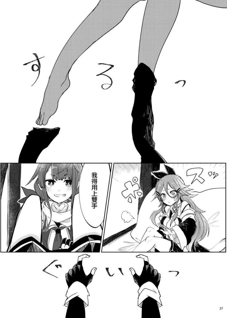 Futari no Himitsu