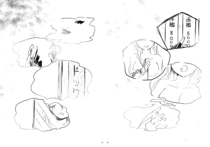 Futari no Himitsu