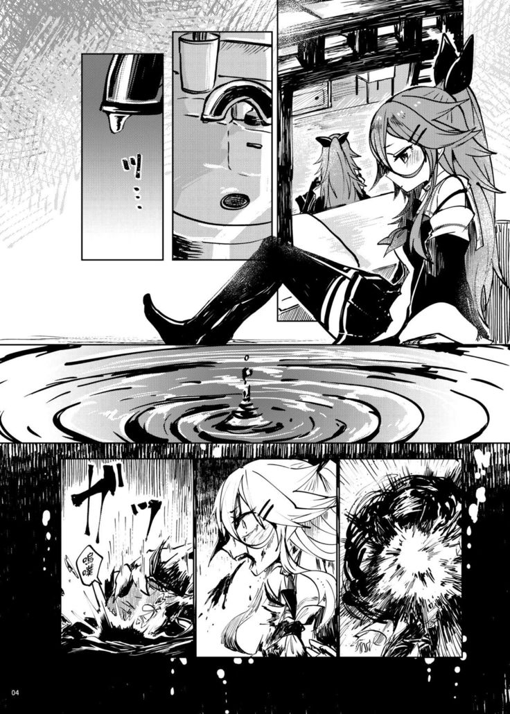 Futari no Himitsu