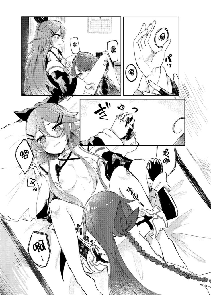 Futari no Himitsu