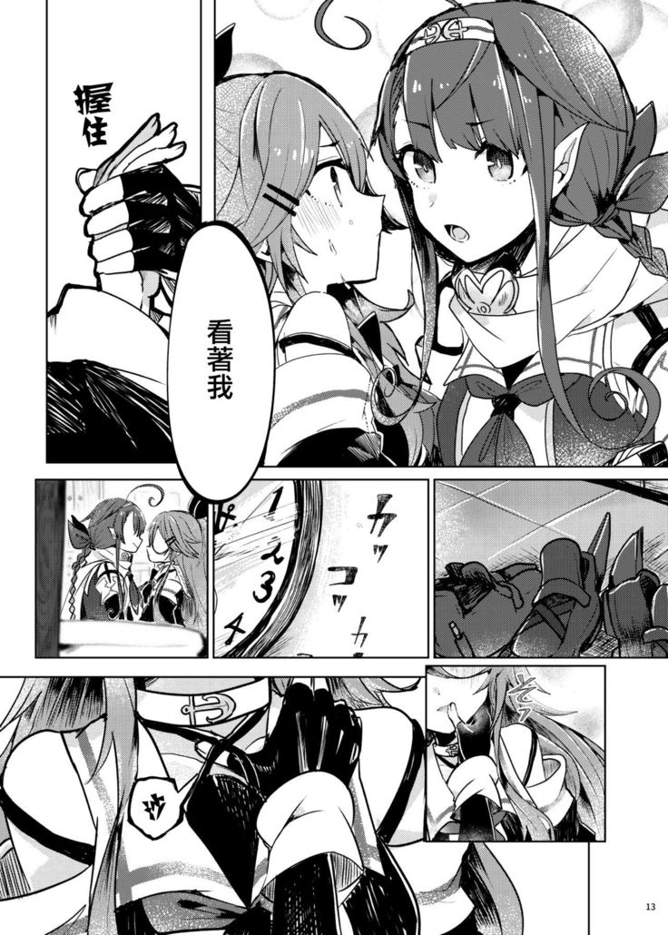 Futari no Himitsu