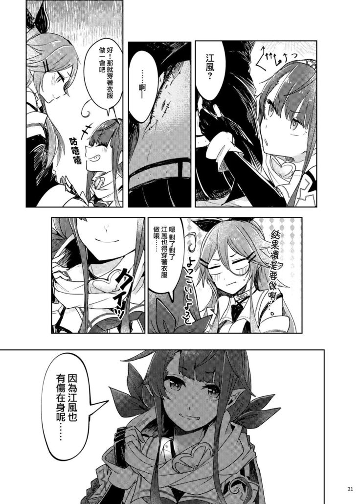 Futari no Himitsu