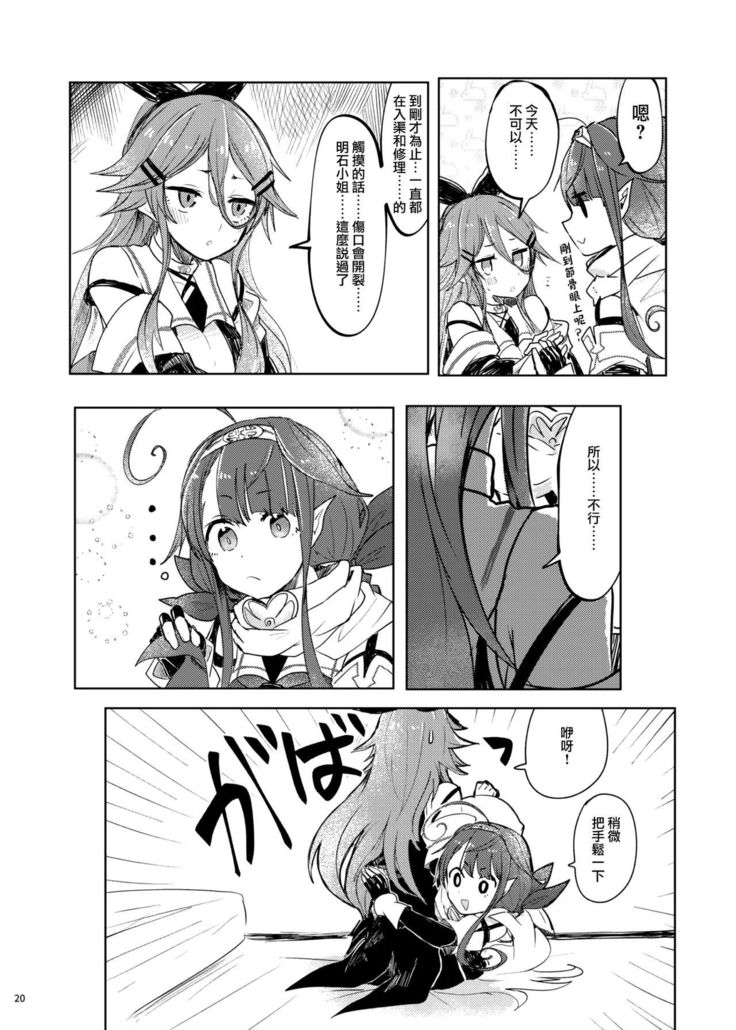 Futari no Himitsu