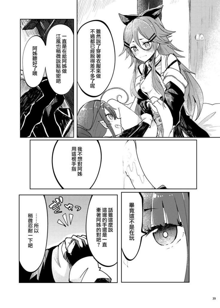 Futari no Himitsu