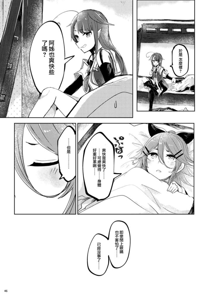 Futari no Himitsu
