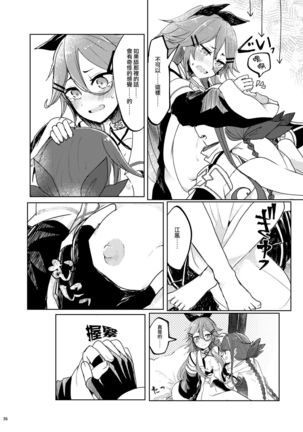 Futari no Himitsu Page #42