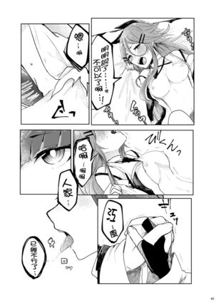 Futari no Himitsu Page #49