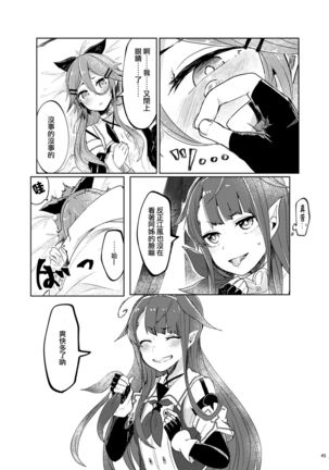 Futari no Himitsu Page #51