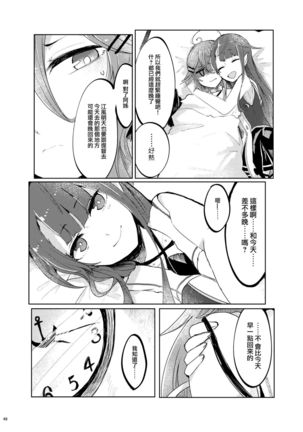 Futari no Himitsu Page #54