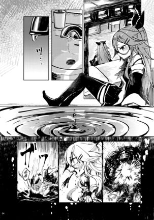 Futari no Himitsu - Page 10