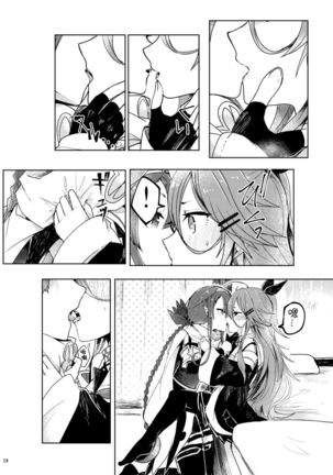 Futari no Himitsu - Page 24