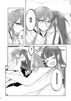 Futari no Himitsu Page #56