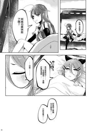 Futari no Himitsu Page #52