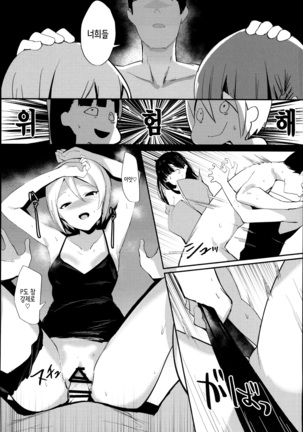 Midarezaki Kyootome Page #13