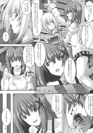 Hayate-chan Kakeru Ni Page #2
