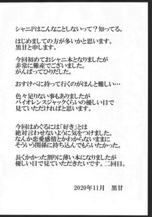 Oboreru Taiyou - Page 5