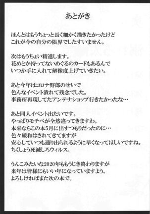 Oboreru Taiyou - Page 18