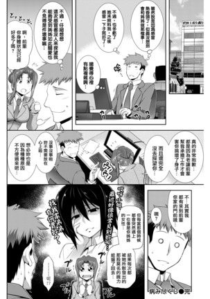 Yamitzukushi Page #21