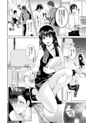 Ayamachi Endless Page #30