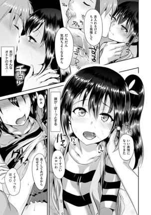 Ayamachi Endless Page #135