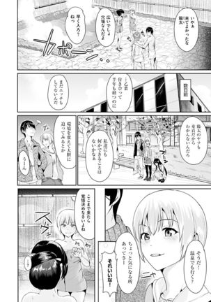 Ayamachi Endless Page #116