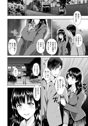 Ayamachi Endless Page #28