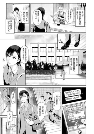 Ayamachi Endless Page #35