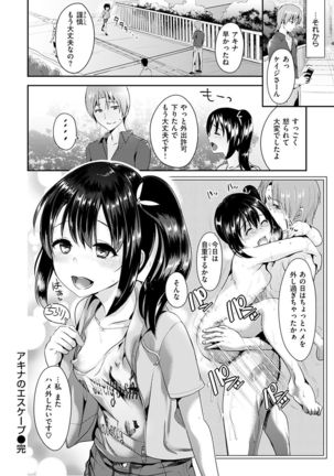 Ayamachi Endless Page #146