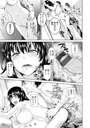 Ayamachi Endless Page #41