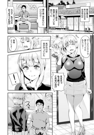 Ayamachi Endless - Page 100