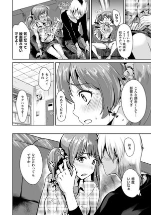 Ayamachi Endless Page #150