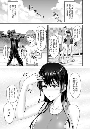 Ayamachi Endless Page #51