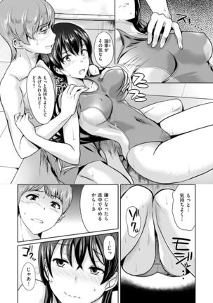 Ayamachi Endless Page #54