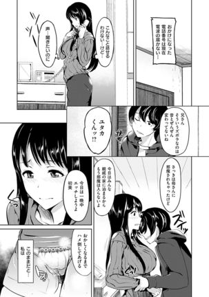 Ayamachi Endless Page #89