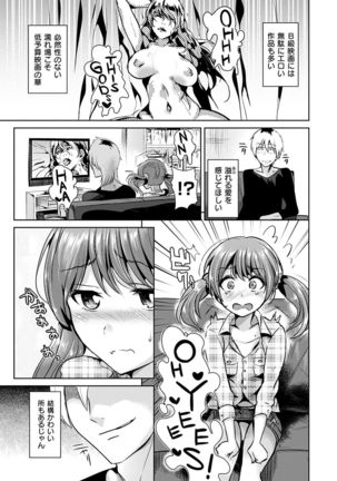 Ayamachi Endless Page #149