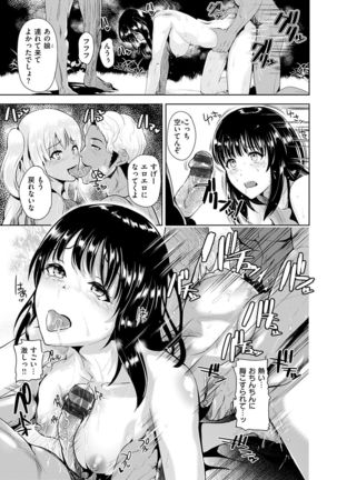 Ayamachi Endless Page #19