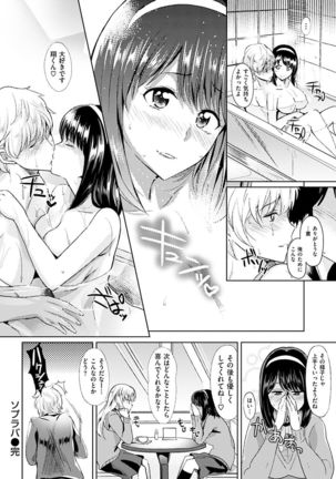 Ayamachi Endless Page #178