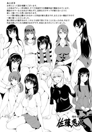 Ayamachi Endless Page #212