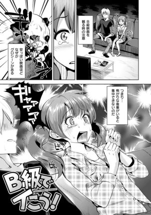 Ayamachi Endless Page #147