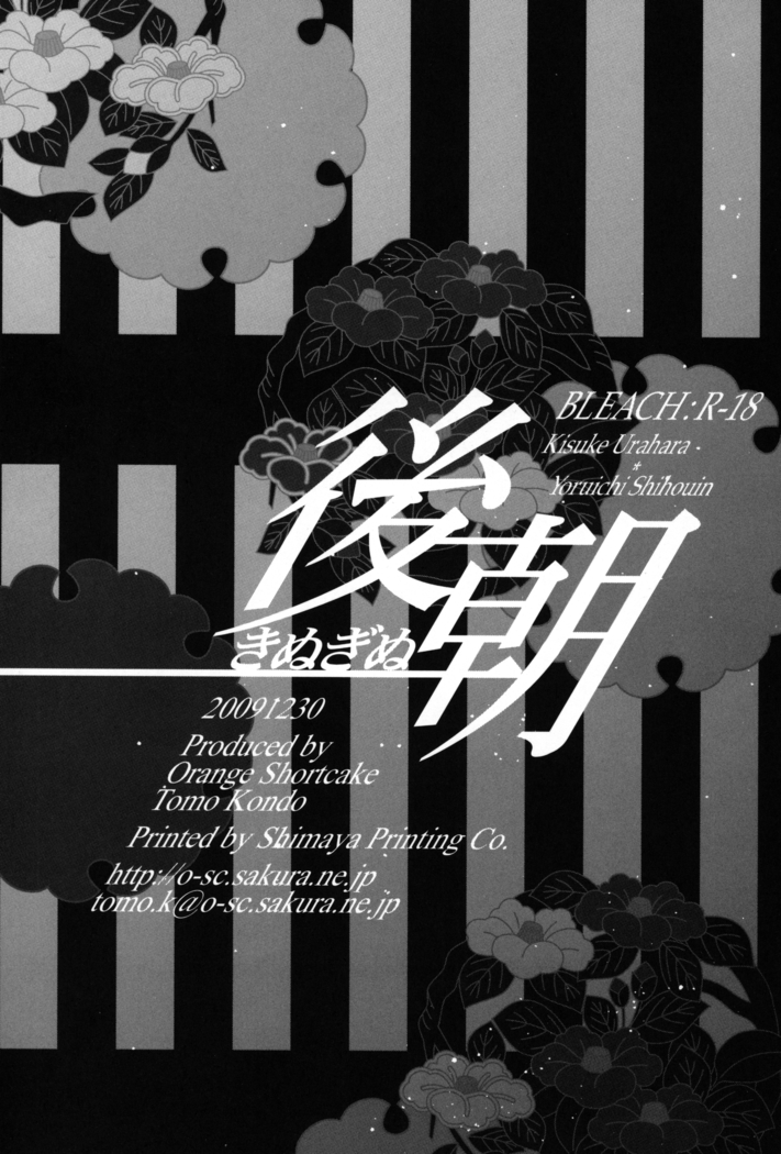 Kinuginu Kinuginu | The Morning After