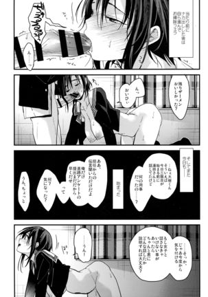 Kanojo ga Ore o Suki Sugiru!! Page #16