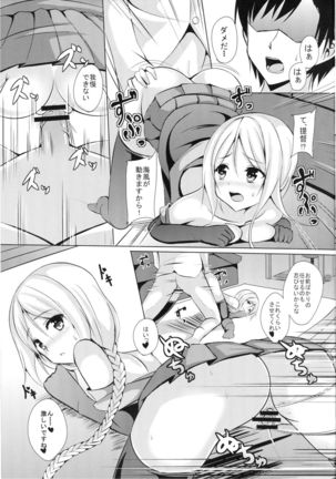 Umikaze, Ganbarimasu! - Page 15