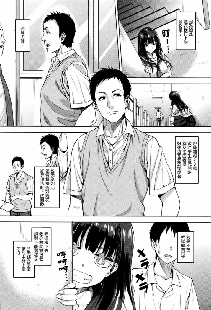 Watashi no Saetayarikata
