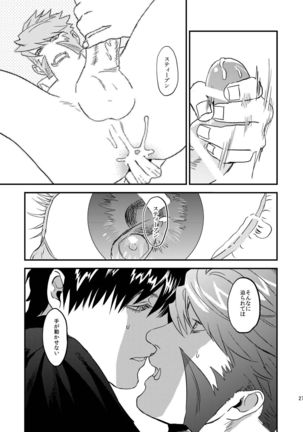 HARD CANDY FULL COURSE Page #27
