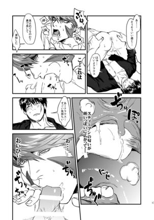 HARD CANDY FULL COURSE Page #17