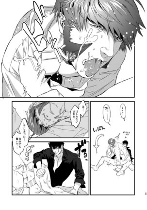 HARD CANDY FULL COURSE Page #23