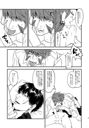 HARD CANDY FULL COURSE Page #15